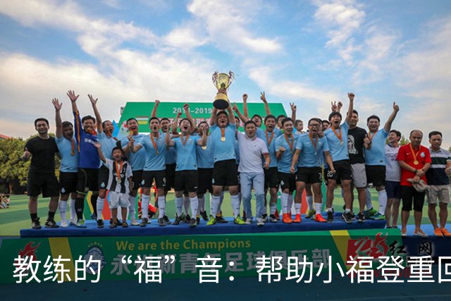 教练的“福”音：帮助小福登重回巅峰，哈兰德乐队独奏！