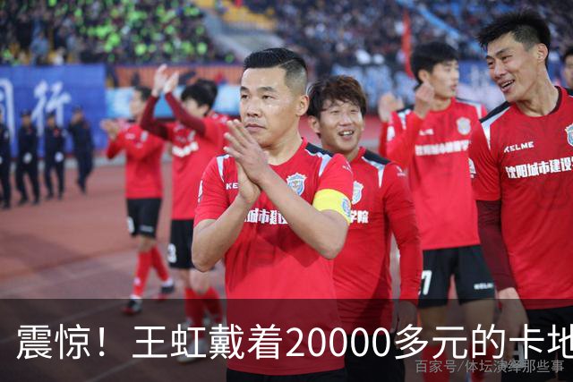 震惊！王虹戴着20000多元的卡地亚首饰去美国领奖，被人指责不够朴素，说科学家就该像韦东奕那样清贫